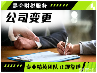 鄭州公司注冊、注銷、變更及代理服務(wù)詳解